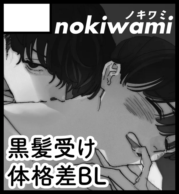 10月のJ庭54に参加申し込みしました!
今回ももよちゃんのお隣予定です✨

既刊と、描けたらえっちな新刊を出したいです…!よろしくお願いします🙇‍♀️
#創作BL #J庭54 