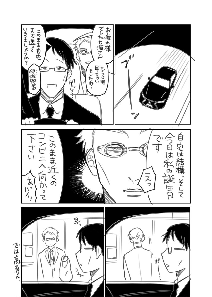 iwamineAB's tweet photo. 7️⃣おたおめよ〜！！👏(1/2) https://t.co/fjglf62Uv7