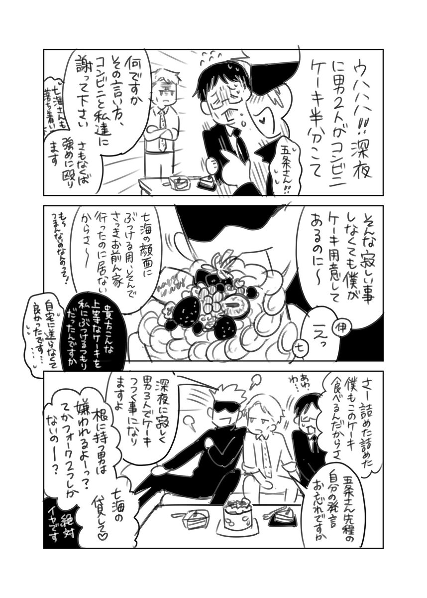 iwamineAB's tweet photo. 7️⃣おたおめよ〜！！👏(1/2) https://t.co/fjglf62Uv7