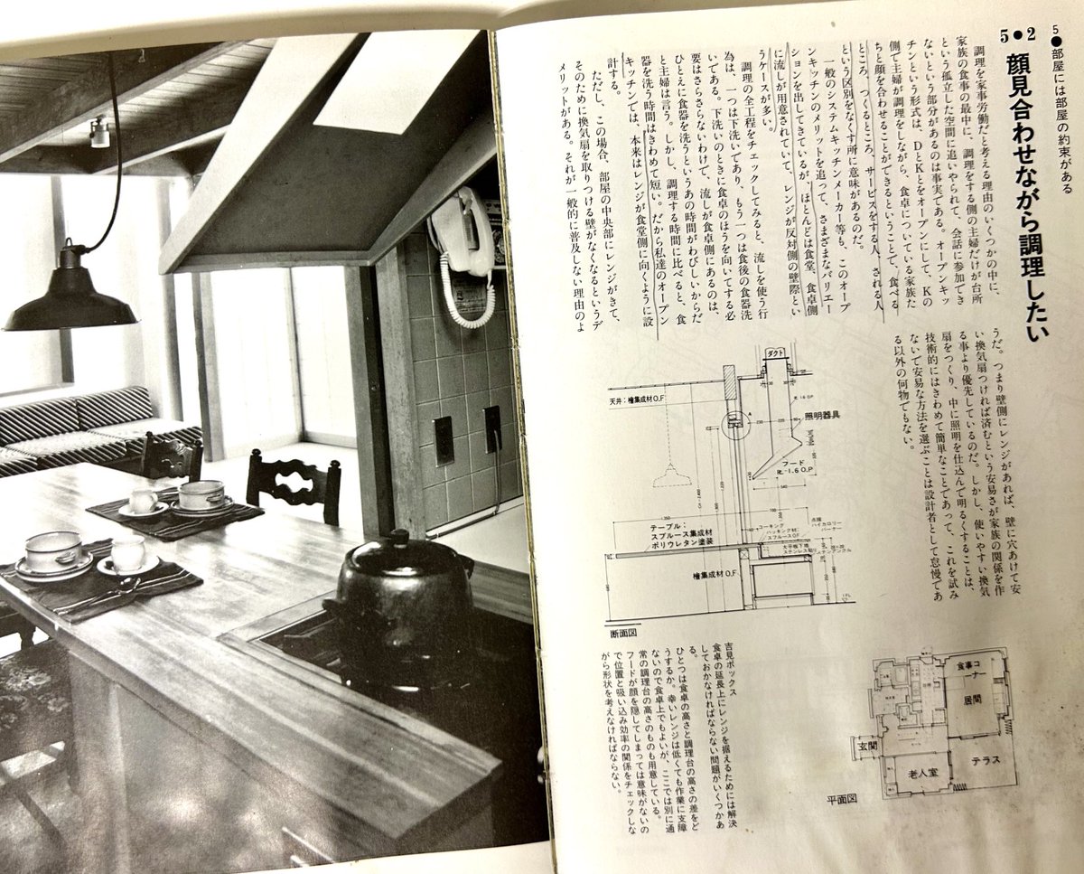 yas_minami's tweet photo. 建築に関心ある人への読書案内#112

宮脇檀『住宅設計テキスト』

設計を始めた20代の頃から、バイブルのように、繰り返し何度も読んで参考にした。
なので、ボロボロになっているが、まだ手元にある。
南研究室にも、2冊、常備。

住宅の基本的なしつらえを、自作に則して明快に解説。良書。 https://t.co/3vafLiBJKz