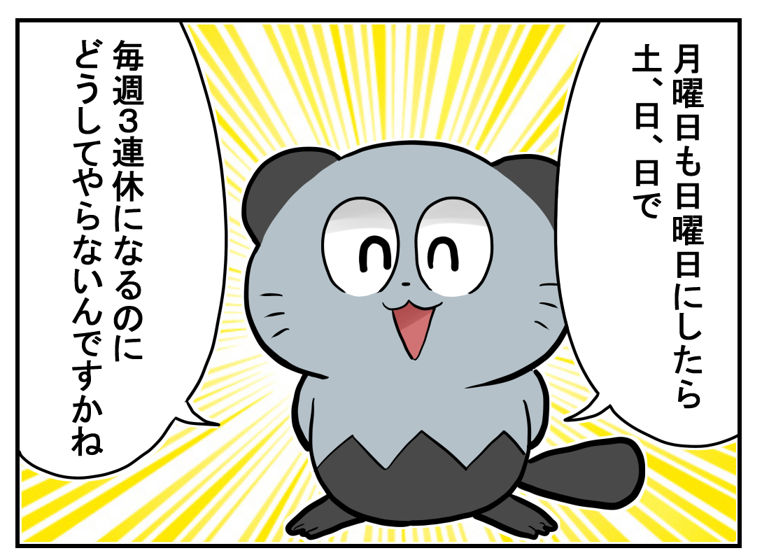 ラッコのつぶやき。 ＃がんばラッコ https://t.co/93ZZ7nMTKs