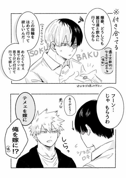プロヒ同棲爆轟 