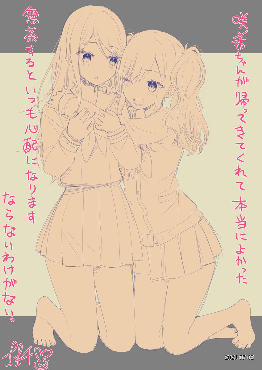 仲良しの距離感大好き侍🙏✨
#Prsk_FA #星乃一歌 #天馬咲希 