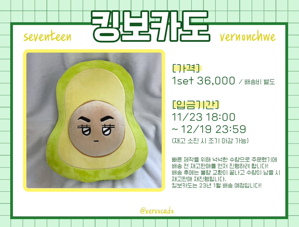 good_duckquack's tweet photo. wts 세븐틴 인형 포카 포토카드 폴라 양도합니다 
킹보카도 원가양도합니다
디엠주세요
scoups jeonghan joshua jun hoshi wonwoo woozi dk the8 mingyu seungkwan dino vernon 원우 민규 승관 버논 버보카도 https://t.co/2KJyH16RJe