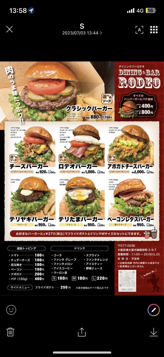 omemeakaka's tweet photo. 東大阪で一番美味しかった説。
大阪の人ぜひ行っちゃおう🤩 https://t.co/sKwdVNIZFr