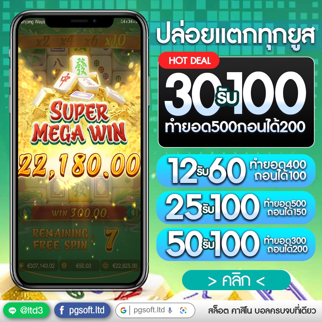 BlackHat_Fin's tweet photo. ขอบคุณ follow ใหม่ทุกท่าน!!

เครดิตฟรี 50 บาท [นิวยูส]
โค้ด : PGSOFTLTD-NEWUSER50

❌กดรีทวิต+กดหัวใจ+คอมเม้น ก่อนเติม
สมัครที่ :  https://t.co/FU34C8VWys

#เครดิตฟรี50 #เครดิตฟรีกดรับเอง https://t.co/wh7SL8Pajm
