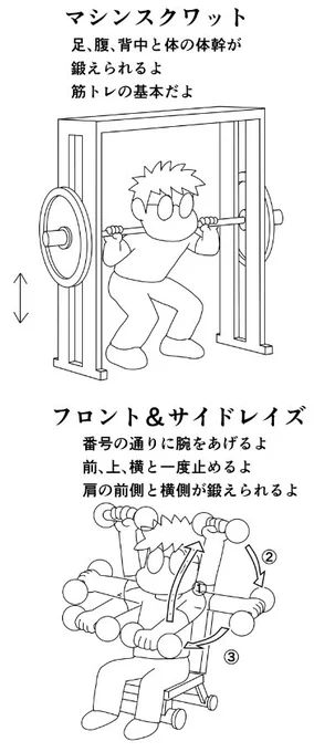 昨日のトレ 早朝ジョギング7kmのみ 今日のトレ 早朝ジョギング7km マシンフルスクワット50k10x3,60k10x3,70k10,8,7 フロント&サイドレイズ(片側4k20,同3k20)x2 腹筋2種20x2 ナローベンチプレス40k10x5 ケーブルプレスダウン30k15x4,35k10,7,5 70分 #筋トレ #ダイエット