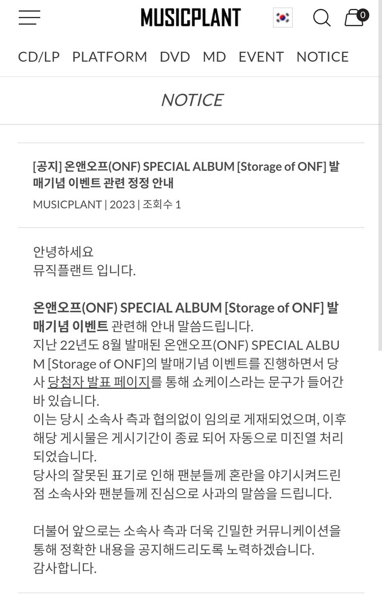 당첨자 공지에 "쇼케이스" 문구를 포함하였던 것에 대한 뮤직플랜트 측의 공식 사과문이 올라왔습니다. 
이번 총공이 성공적으로 진행중이기도 하고 더블유엠측에서도 재공지를 안내하기는하여 소보원 신고는 일단 잠시 보류 예정이나, 
"쇼케이스" 문구를 기재 후 삭제 혹은 번복한 음반  (이어서)