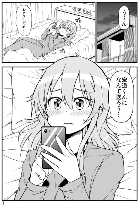 ちょっと拗らせ気味のちっちゃい女先輩が後輩に恋する話(3/3)
『ちっちゃい女先輩がだんだん恋に落ちる話(1)』 
Kindle版の配信が始まりました♪
https://t.co/PBseNUQRRq 