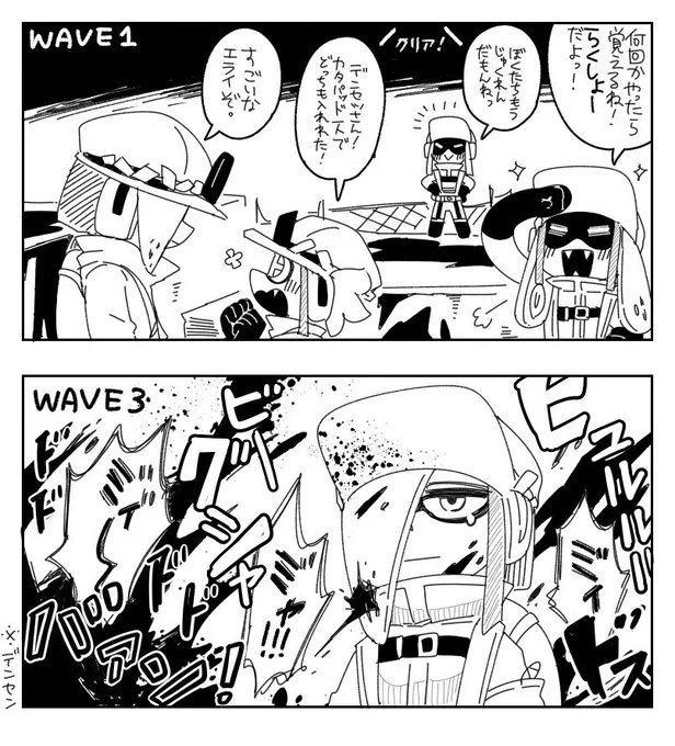 バチコンのハイライト 