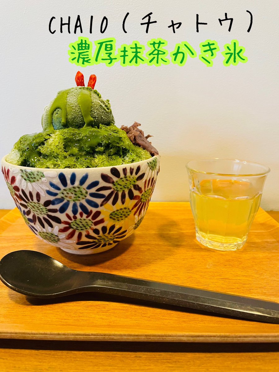 2fuyusona's tweet photo. まるごとでも紹介されていた
#CHA10 チャトウ 行きました😃
抹茶、濃厚でした!!
プレゼントありがとうございます。
いい睡眠😴💤取れそうです。 https://t.co/AHfZr7d0Av