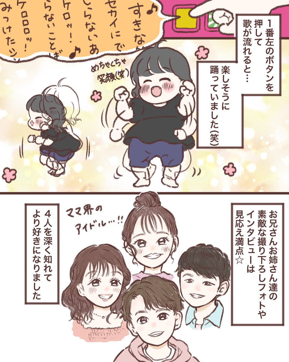 NHKのおかあさんといっしょ夏号で遊びました!
けけちゃまスマホにめちゃくちゃ食いつき良かった…!笑
#講談社げんき
#おかあさんといっしょ夏号
#けけちゃまおしゃべりスマホ
#げんき読者サポーター