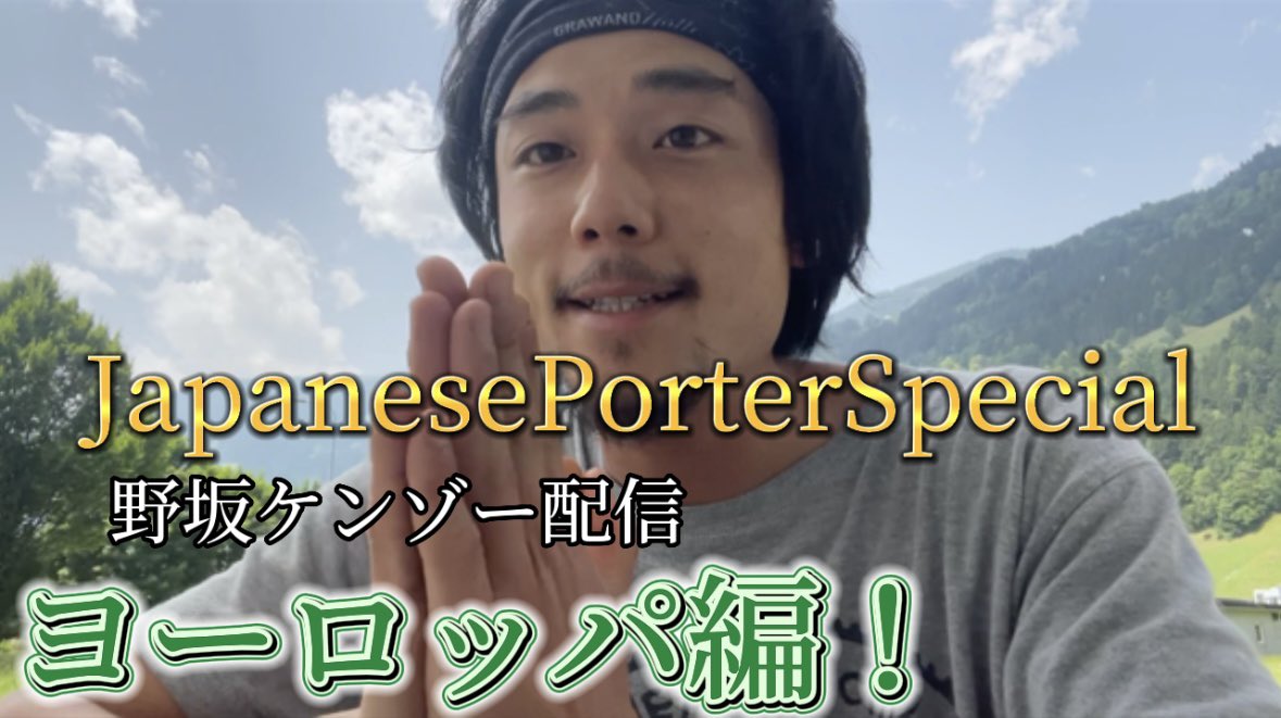 ma_koze's tweet photo. 【JapanesePorterSpecial】ヨーロッパからお届け！ケンゾーの車中泊トリップ！
https://t.co/IuSPAqoJIO

#ヨーロッパ #ヨーロッパ旅 #車中泊 #クロアチア 
#イタリア
#観光マップにない場所 #croatia #baška #plitvicelakesnationalpark #italy #tarvisio #lagodelpredil #journey #followtheflow https://t.co/xxdWeuRFSl