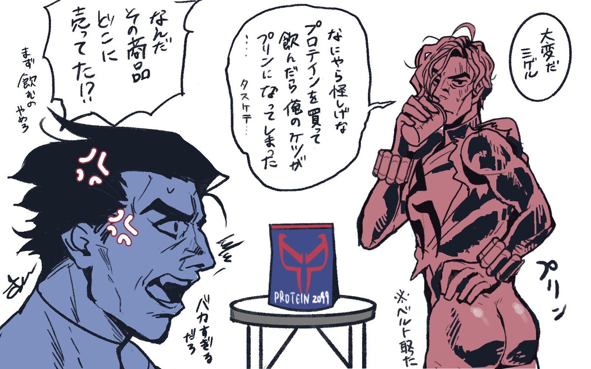 ミゲルくんとベンくん 