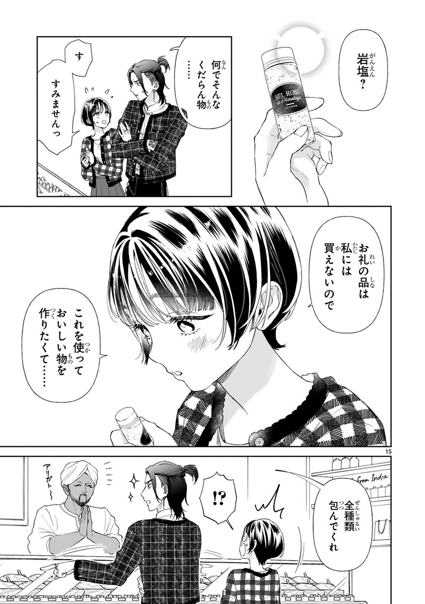 最凶マフィアの少女育成計画😈(4/6)

#マンガが読めるハッシュタグ 
