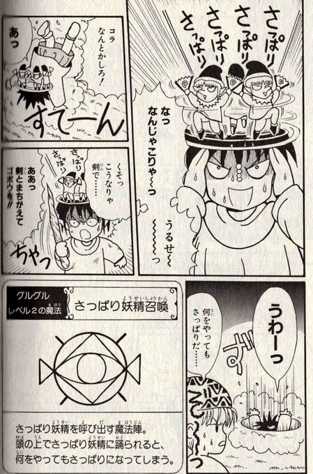 全然関係ないけど、イラストの雰囲気からこれを思い出した。 魔法陣