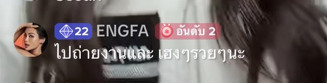 “ไปถ่ายงานและ เฮงๆรวยๆนะ” บันทึกลงประวัติศาสตร์อิงล็อตได้เลยค่ะ อิงเข้ามาเปย์น้อง