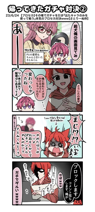 🩷くんに彼女をねとr……引かれる❤️くん

(つづき)
(今更失礼) 