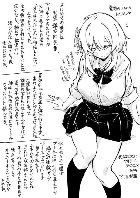 これ修正版あも 