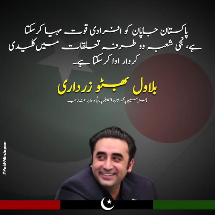 zohaibPlf's tweet photo. The top priority of Chairman @BBhuttoZardari on every foreign country visit is too create jobs opportunity for skilled youth of the Country. @PPP_Org will ensure jobs for youth inside the country as well. #ManPower #PPP #FMPak #JapanVisit https://t.co/IbDLQUOulr