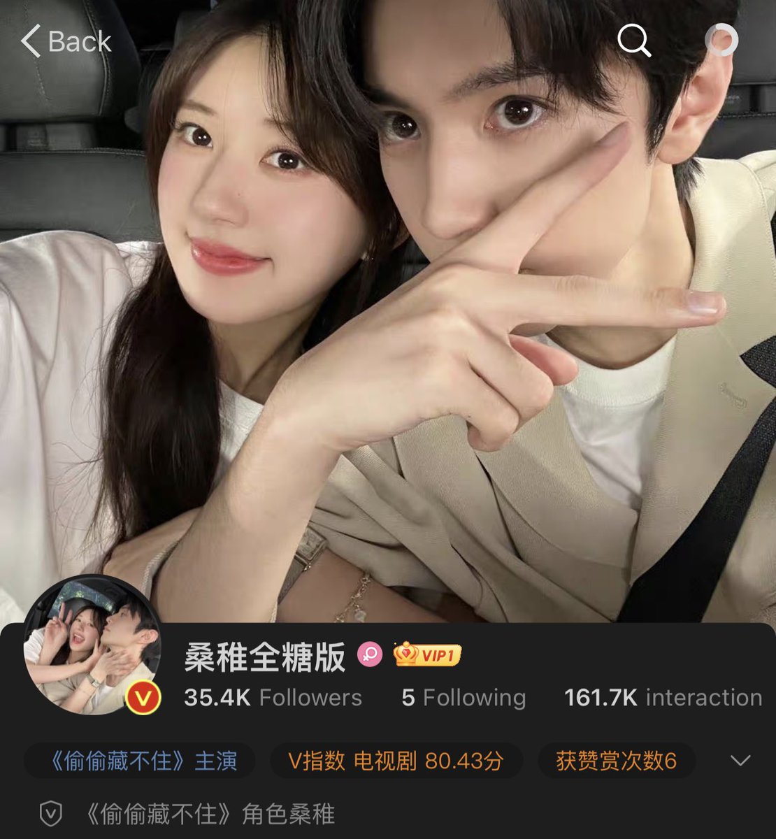 afterrnoont's tweet photo. Duan Jiaxu profile name: Duan Jiaxu is dating
Sang Zhi profile name: Sang Zhi full sugar (sweetness) version

+ they also have matching header!! 🥺
#HiddenLove https://t.co/dDUsC53yvV