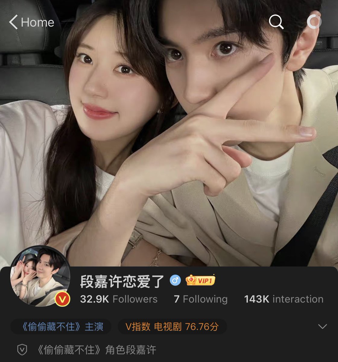 afterrnoont's tweet photo. Duan Jiaxu profile name: Duan Jiaxu is dating
Sang Zhi profile name: Sang Zhi full sugar (sweetness) version

+ they also have matching header!! 🥺
#HiddenLove https://t.co/dDUsC53yvV