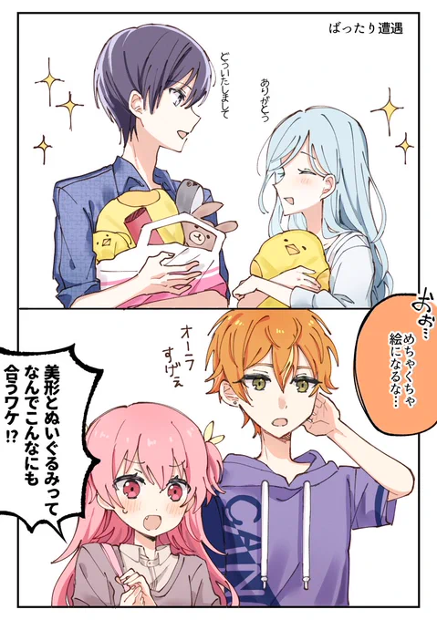 しずあいと冬彰のやつ 