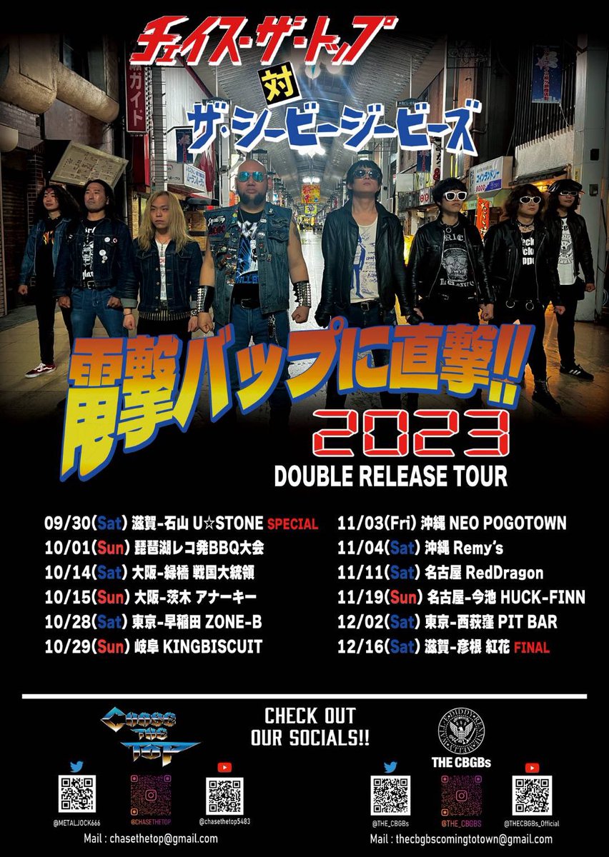 METALJOCK666's tweet photo. ついに❗️Chase the topとTHE CBGBsとのツアー日程を公開❗️

ピュアなHR/HMとオールドスクールパンクとのツアーて珍しいんやないかな

是非応援してくれ❗️
やるしかねぇ俺たち‼️
やってやってやりまくるぞー

この時代は我々が闘う番だ！
最新のパンク対ヘビーメタル
見逃すな❗️ https://t.co/NGzaxrFFsW