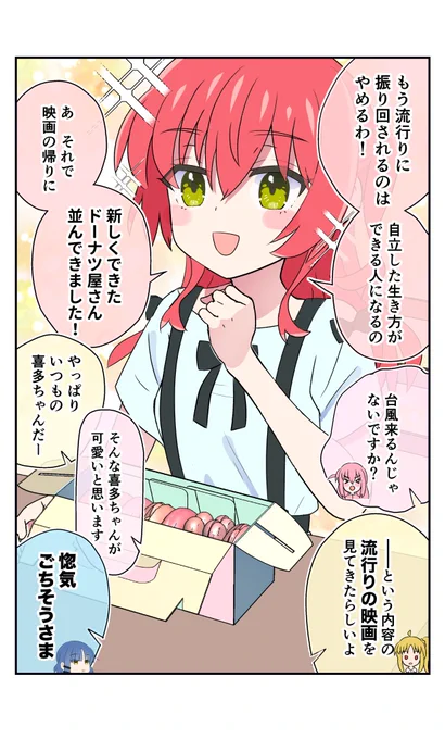 #ぼっち・ざ・ろっく #喜多郁代
過去作再掲。
そういうとこだぞ、喜多ちゃん。 