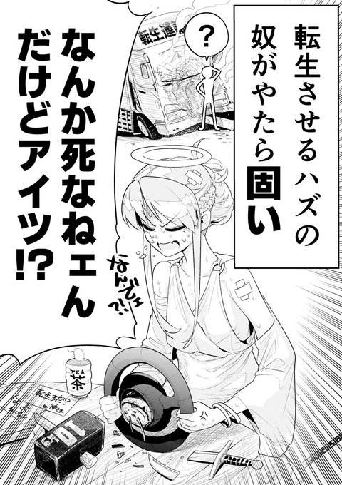 【今日のラクガキ】
流行に乗ろうとして初手で詰んだ糸目八重歯女神さま(貧乳) 