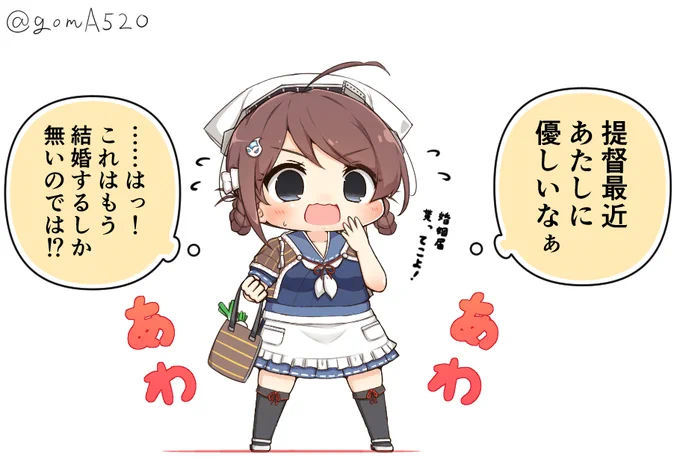過程をすっ飛ばす長鯨ちゃん 