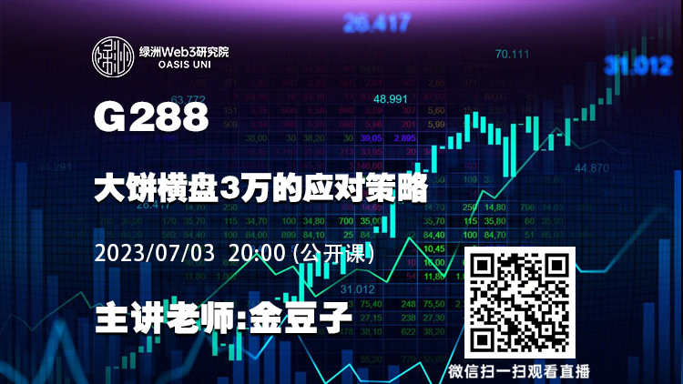 绿洲Web3研究院 tweet media
