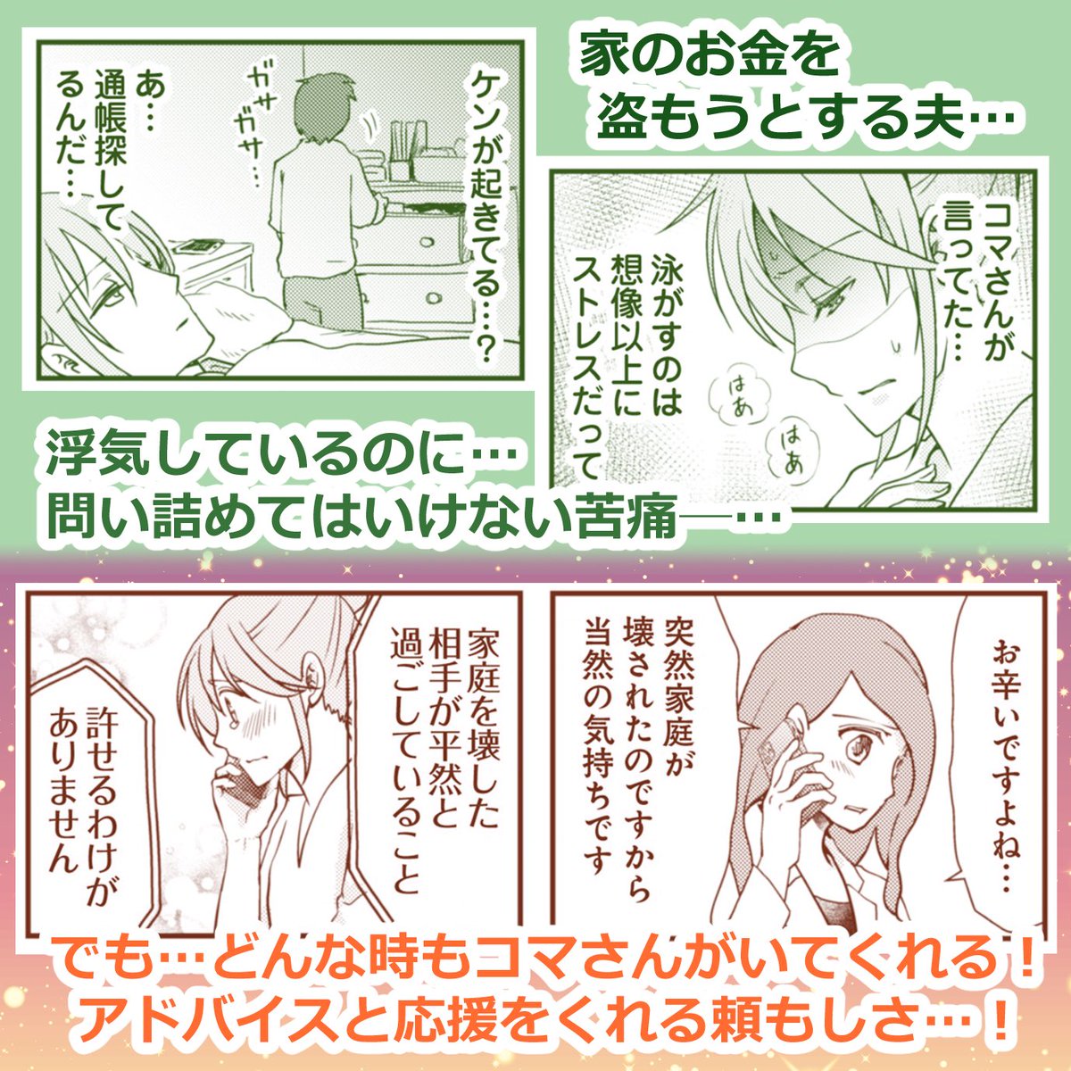 【本日配信開始】サレ妻になり今は浮気探偵やってます、本日最新話が更新!探偵の調査を経て強力な証拠をゲット!しかしその中身は…
ぜひピッコマさん等電子書籍サイトにてご覧ください✨
https://t.co/dMcS3X8UXk
紹介ダイジェスト続きます!→ 