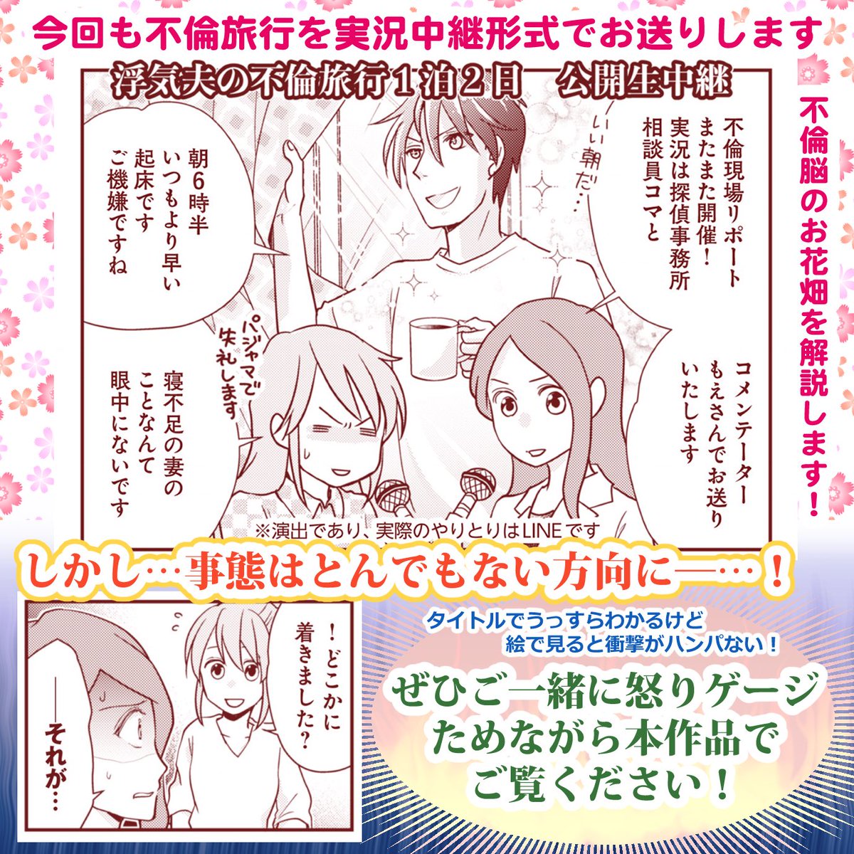 【本日配信開始】サレ妻になり今は浮気探偵やってます、本日最新話が更新!探偵の調査を経て強力な証拠をゲット!しかしその中身は…
ぜひピッコマさん等電子書籍サイトにてご覧ください✨
https://t.co/dMcS3X8UXk
紹介ダイジェスト続きます!→ 
