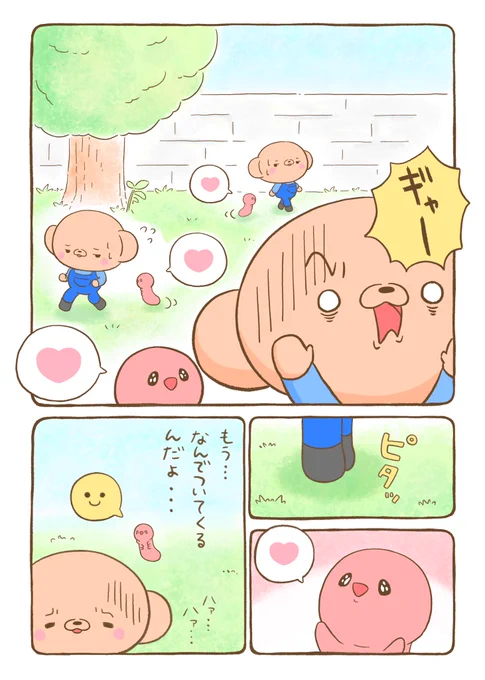 くまちゃんと夕焼け色のイモムシ⑸ 
