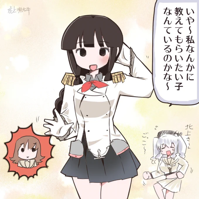 #北上進水日
おめでとうございます! 