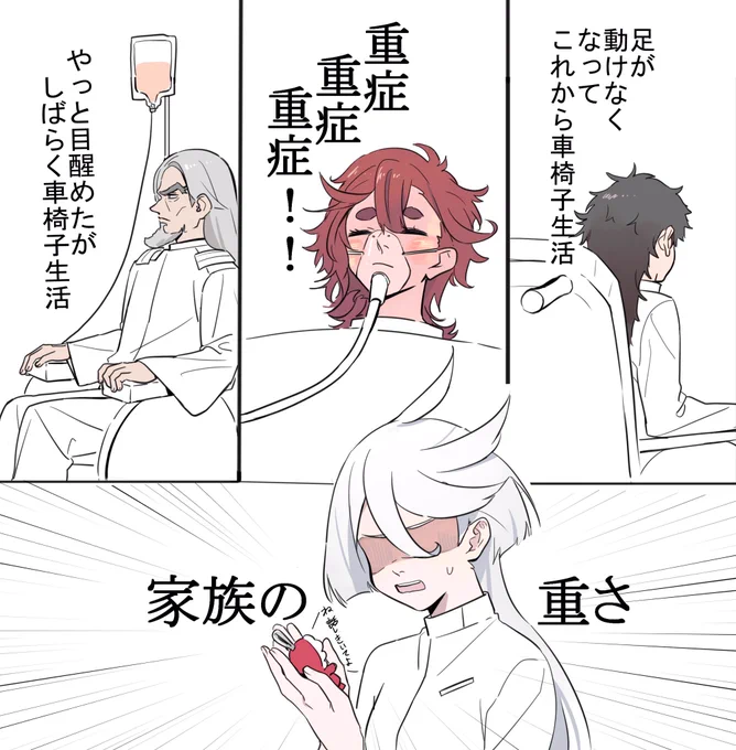 大変だ 