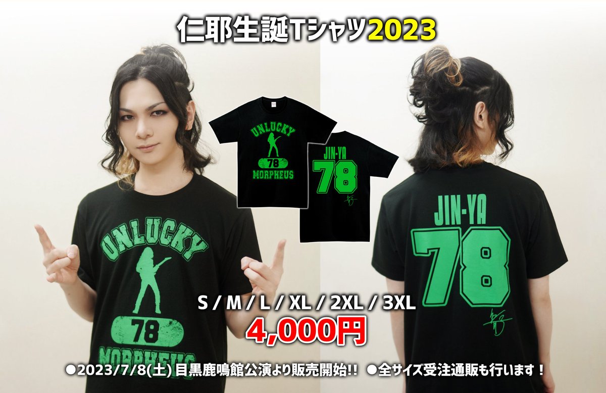 Haze かてぃ 生誕Tシャツ DEAD BY DAY NIGHT かてぃ 2023 生誕