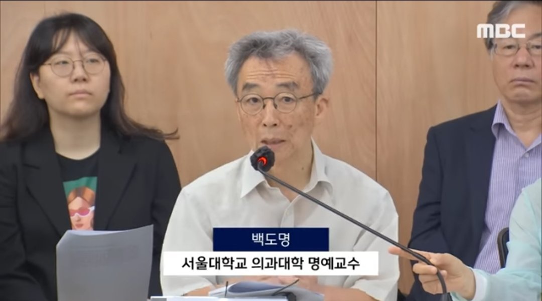 서울대 의과대학 백도명 교수 '병원에서 X선 검사할때 가임기 여성에게 임신여부를 확인한다. 태아의 경우 미량의 방사선이라도 영향을 주기 때문이다. 그런대 왜 핵 오염수를 마시겠다는 건가? 그것이 바로 괴담이다.'