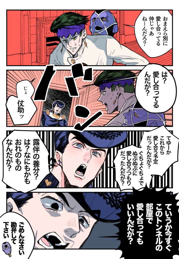 お題【トンネル】
#仗露道場

圧がすごいんだが? 