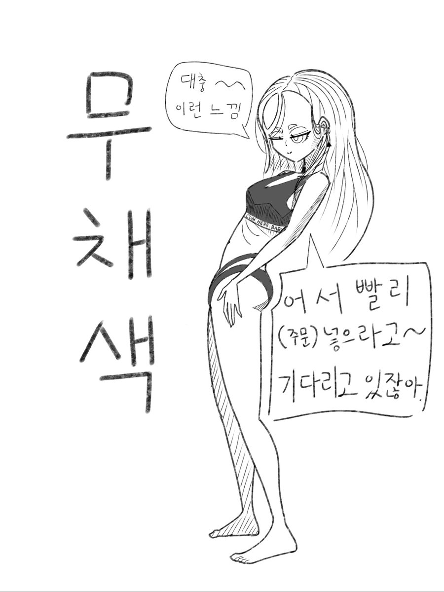 thang_ilchigi's tweet photo. #그림커미션 합니다.
쌉니다 싸요~ https://t.co/KSu4sw4ecF