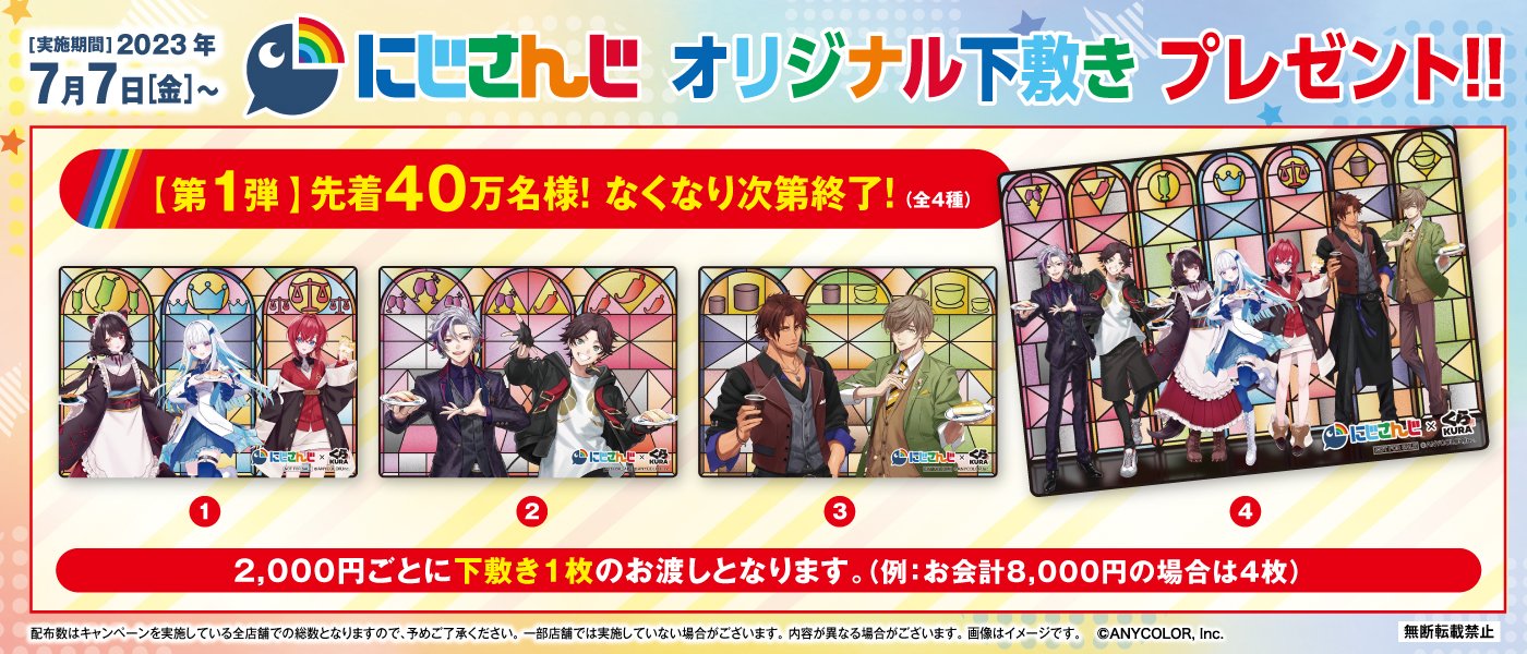爆買い 無添くら寿司【公式】  X: on 学習用品