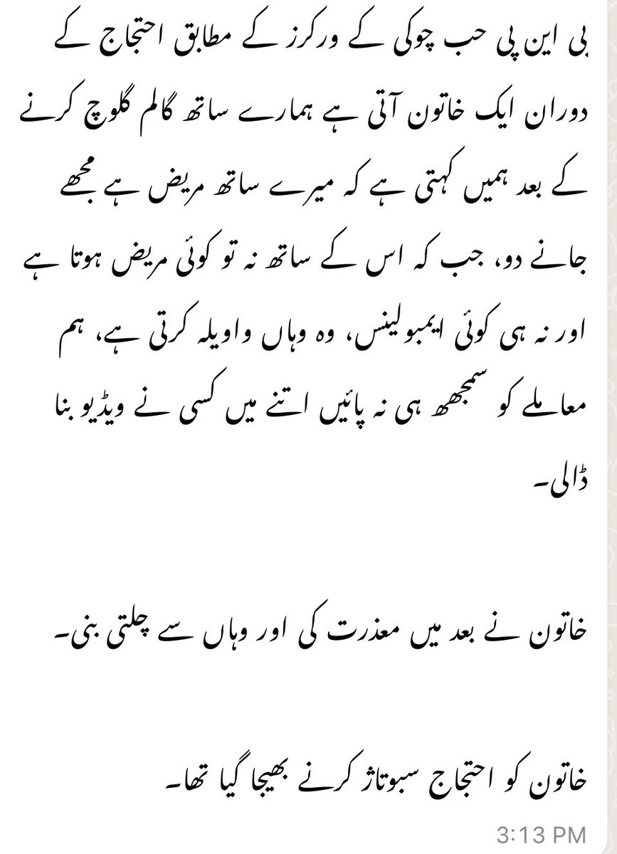 Senator_Baloch's tweet photo. پورے بلوچستان میں ایمبولینس و لوکل ٹریفک کو بی این پی کے کارکن از خود راہنمائی و راستہ دیتے رہے- خاتون کی جو ویڈیو ہے حب شہر کا ہے اور اس متعلق موقف نیچے بیان کیا گیا ہے- https://t.co/1tnyH3q4w6