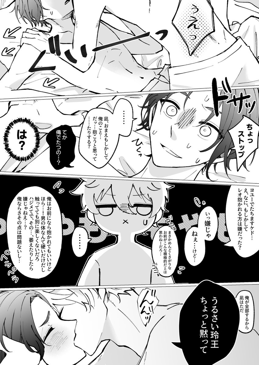 ngro / なぎれお
まさか自分が下だと思ってなかったro
めっちゃ喋る 