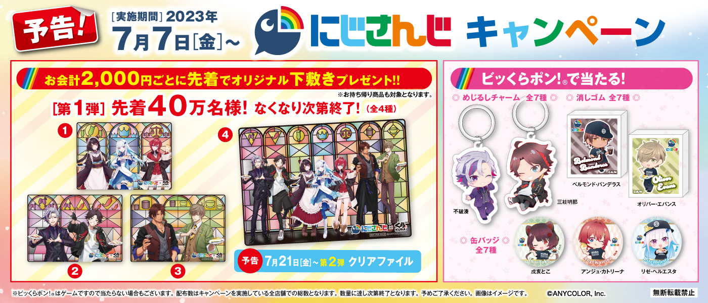 無添くら寿司【公式】 on X: 