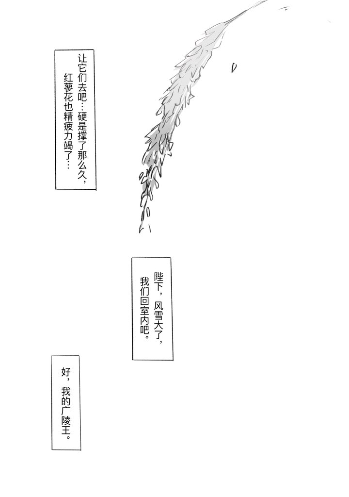 nininisama's tweet photo. #代號鳶 #代号鸢 
鸢记·红蓼

#代号鸢刘辩 https://t.co/aLYY0W3VHv