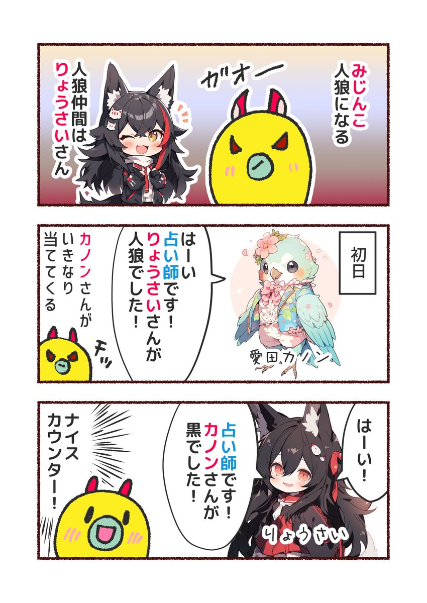 (1/)無害そうに見えて凶暴なみじんこ、人狼をやる。
#漫画が読めるハッシュタグ #コルクラボマンガ専科 https://t.co/sfM3ZqaSQ3