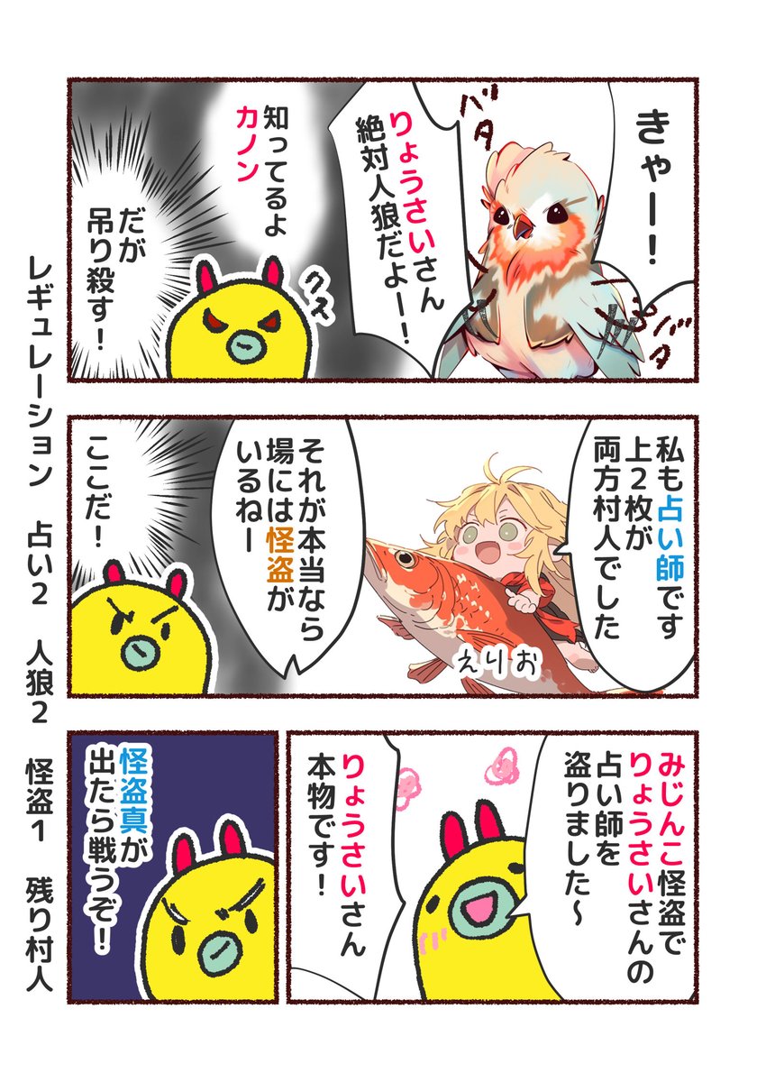 (1/)無害そうに見えて凶暴なみじんこ、人狼をやる。
#漫画が読めるハッシュタグ #コルクラボマンガ専科 https://t.co/sfM3ZqaSQ3