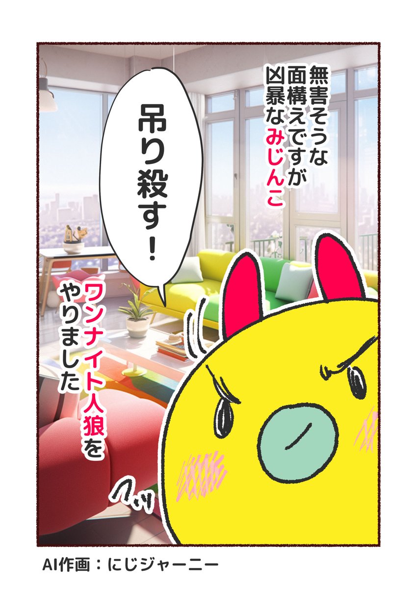 (1/)無害そうに見えて凶暴なみじんこ、人狼をやる。
#漫画が読めるハッシュタグ #コルクラボマンガ専科 https://t.co/sfM3ZqaSQ3