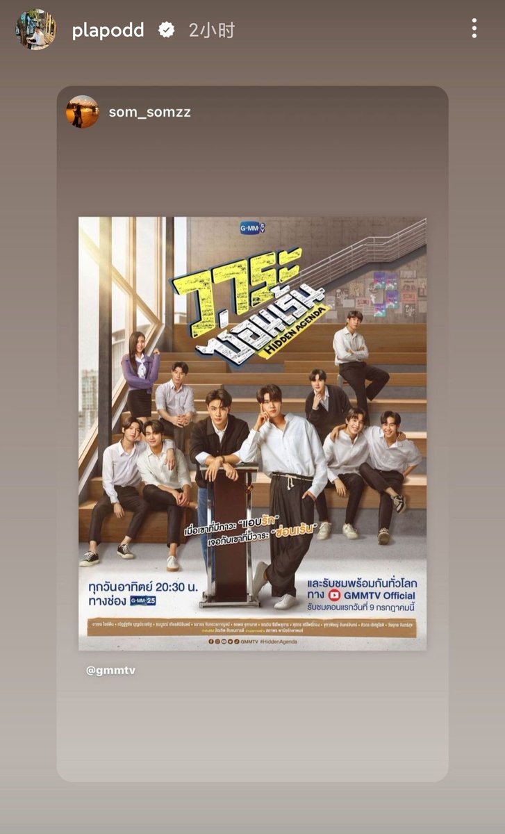 Plapodd_CNFC's tweet photo. 👀2023.07.03   Cr. Plapodd  IG

📢每周日晚上8:30🕣  
📺GMM25
YouTube:GMMTV
▶️2023.07.09

#PlapoddSuphakorn
#เป็ดน้อยของป๊อด
#HiddenAgenda 
#GMMTV https://t.co/UPVh7WC6Mn